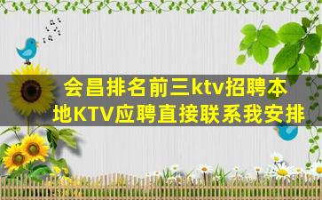 东营夜总会招聘